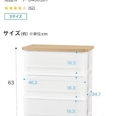ニトリ　衣装ケース木目調天板チェスト 3段(FD-W3D ライト...