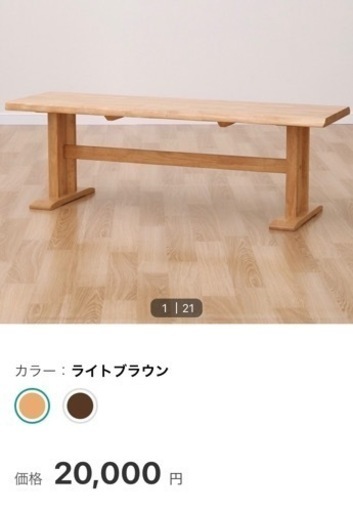 ニトリ ダイニングテーブルセット サザナミ 10万円相当