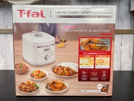 【新品】T-fal Lakula 電気圧力鍋