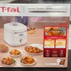 【新品】T-fal Lakula 電気圧力鍋