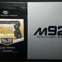 【相談中】東京マルイ M92F ミリタリーモデル フレームシルバ...