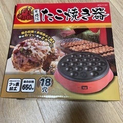 たこ焼き機