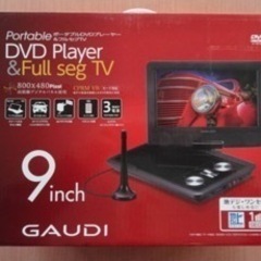 GAUDI DVDポータブルプレイヤー&フルセグTV9インチ