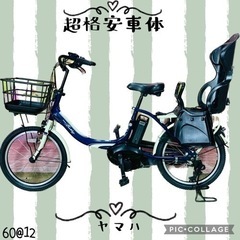 ④6012子供乗せ電動アシスト自転車YAMAHA 20インチ良好...