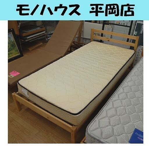 ニトリ シングルベッド マットレス付き シンプル ナチュラル色 寝具 ベッド 札幌市 清田区 平岡