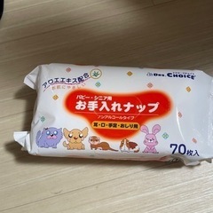 ペット用お手入れナップ