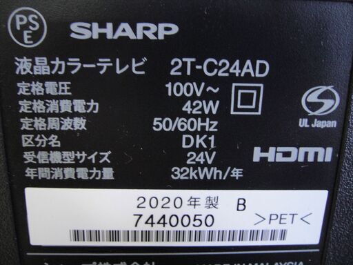 2020年製 シャープ 液晶テレビ 2T-C24AD 取説・リモコン付き  