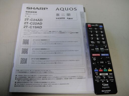 2020年製　シャープ　液晶テレビ　2T-C24AD　取説・リモコン付き 2020年製 シャープ 液晶テレビ 2T-C24AD 取説・リモコン付き