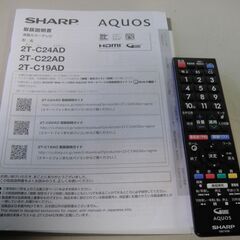 2020年製　シャープ　液晶テレビ　2T-C24AD　取説・リモコン付き