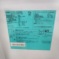 2ドア冷蔵庫　2022年製　ハイアール　148L