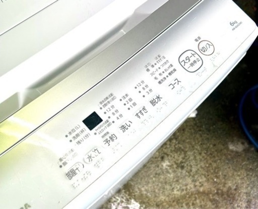 Z158★2022年製　東芝　乾燥機能付き洗濯機　8㌔ Z158☆2022年製 東芝 乾燥機能付き洗濯機 8㌔ 東芝、洗濯8kg/