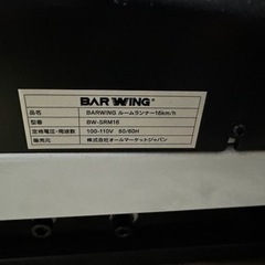 BARWING  BW-SRM16 ランニングマシーン