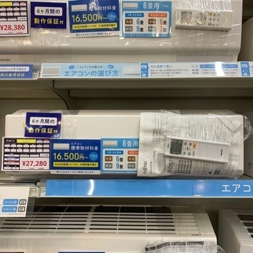 壁掛けエアコン 富士通ゼネ  ラル AS-C22G-W 2017年  製クリーニング済