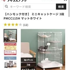 【ネット決済】使用期間1ヶ月　猫用サークル　アイリスオアヤマ