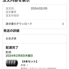 BLIZZAK 13インチ　155/70R13  2024年2月購入新品