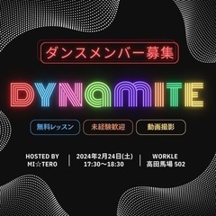 🌈BTS"Dynamite"撮影メンバー募集！🚌