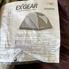 【CAPTAINSTAG】 キャプテンスタッグ エクスギア アルミファミリージオドーム6UV UA-1