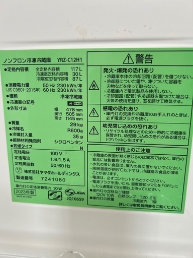 ヤマダセレクト　2ドア冷蔵庫　2023年製