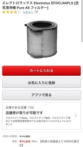【新品　未使用品】エレクトロラックス Electrolux EFDCLN4PLS [空気清浄機 Pure A9 フィルター]