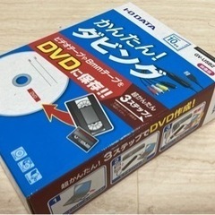 VHSビデオや8mmテープをDVDへダビングする配線とソフト