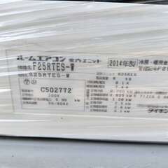 決定済?ワ0010 ダイキン2014年式エアコン8畳適用36000円＠標準工事