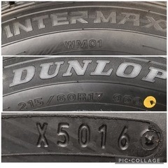 スタッドレス　215/60-17 114.3-5 ダンロップ