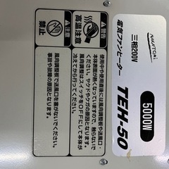 業務用　電気ファンヒーター