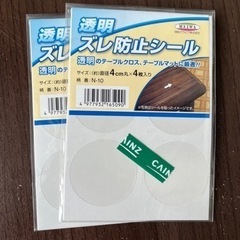 ⭐︎新品未使用⭐︎ズレ防止シール4枚入×2