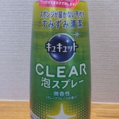 【未開封】キュキュット Clear 泡スプレー 詰め替え用 300ミリ