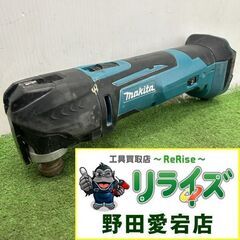 マキタ TM51DZ 充電式マルチツール【野田愛宕店】【店頭取引...
