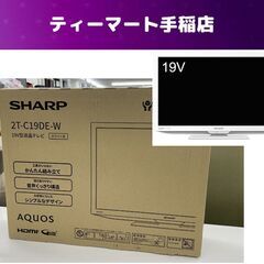 未使用 2023年製 SHARP AQUOS 2T-C19DE-...