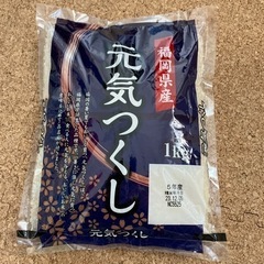 米 1kg