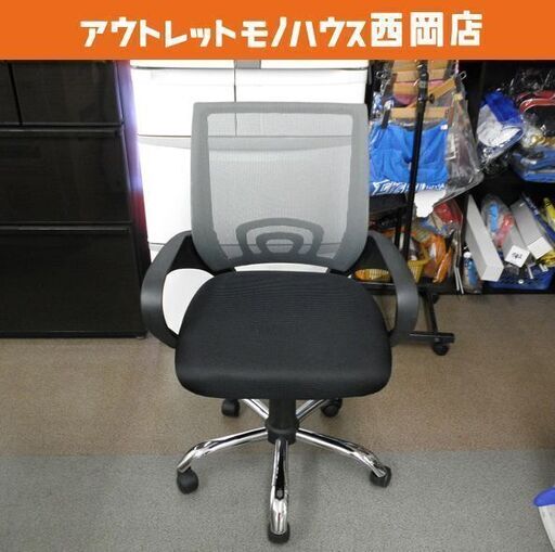 ドウシシャ メッシュチェア ウルズ 昇降 高さ90.5～100㎝ キャスター付 黒✕グレー OAチェア デスクチェア 西岡店
