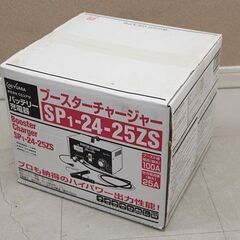 GS ユアサ ブースターチャージャー SP1-24-25ZS ブ...