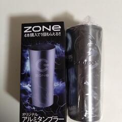 ZONe オリジナルタンブラー 【非売品 新品未使用品】