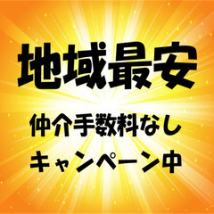 ✨春日井市出川町✨地域最安✨敷金礼金仲介手数料なし✨キャッシュバ...