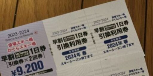 嵐チケット半券☆残りわずか 1117176086.jpg?1610516843