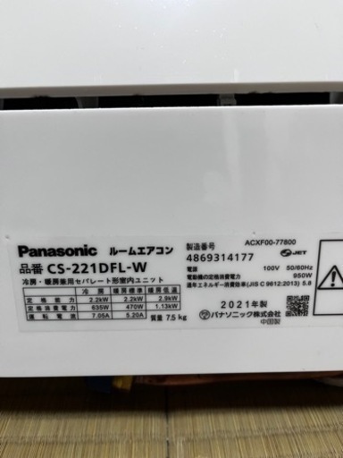 受け渡し予定者様決まりました Panasonic エアコン 受け渡し予定者様決まりました Panasonic エアコン