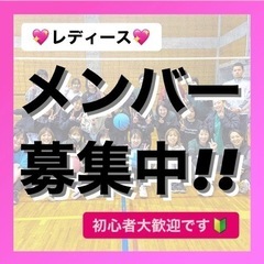 ソフトバレー🏐メンバー募集🙋🏻‍♀️💖 - 松戸市