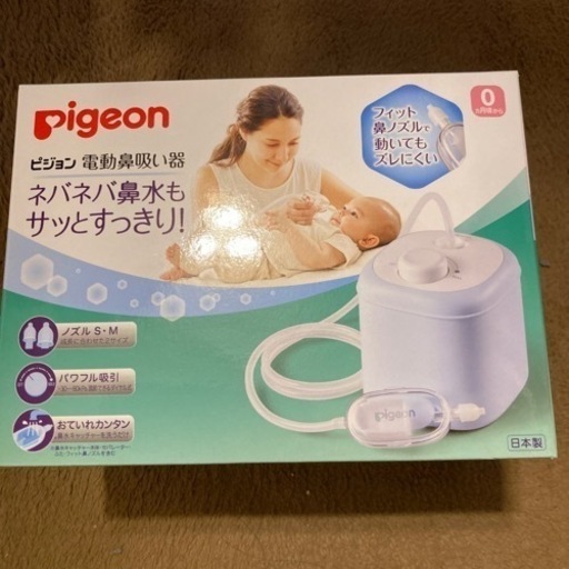 鼻水吸い取り器