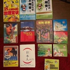 中国語　子供の本/歴史/英語文法　等