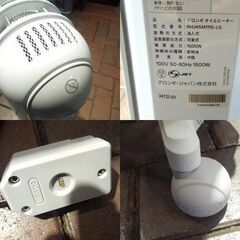 デロンギ アミカルド 1500W オイルヒーター RHJ45M1115-LG 暖房器具 ジャパネットモデル DeLonghi 札幌市 新道東店