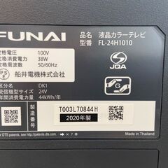 24型テレビ フナイFL-24H1010 2020年 参考価格25,800円 液晶テレビ