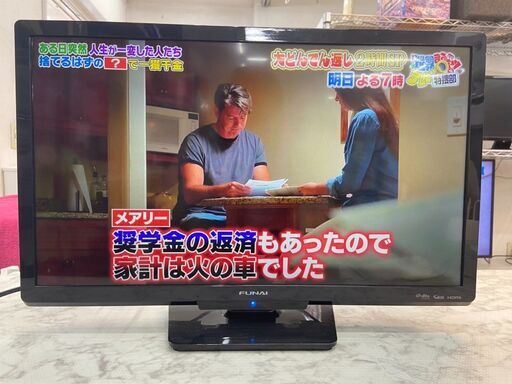 24型テレビ フナイFL-24H1010 2020年 参考価格25,800円 液晶テレビ てれび【安心の3ヶ月保証★送料に設置込】自社配送時代引き可※現金、クレジット、スマホ決済対応※