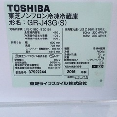 TOSHIBA 東芝　410L5ドア冷蔵庫　GR-J43G