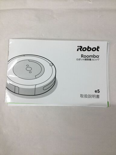 iRobot アイロボット ルンバ e5 お掃除ロボット e5150 付属品完備 替えフィルター センサーポール 未使用 クリーニング済み - ロボット タイプ