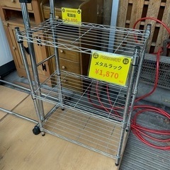 【リサイクルショップ道楽屋】メタルラック　幅54cm 奥行き28...