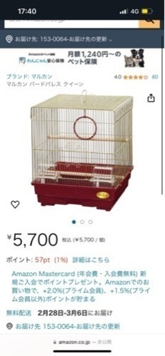 マルカン バードパレス クイーン (aru) 八田の家具の中古あげます