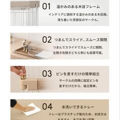 犬のサークル（小型犬、中型犬用）