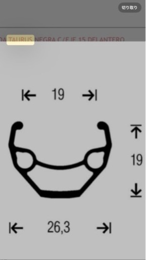 gurpil taurus 26インチ 32H リム2本セット